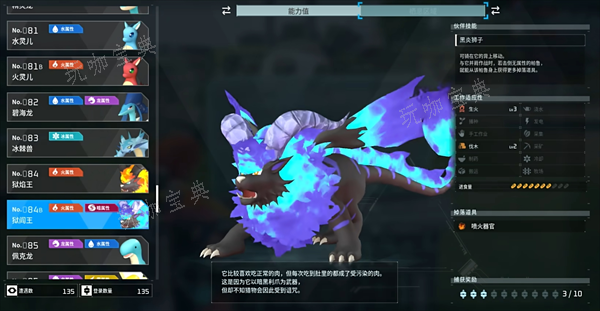 《幻兽帕鲁》邪麒麟和狱阎王介绍(幻兽帕鲁游戏)