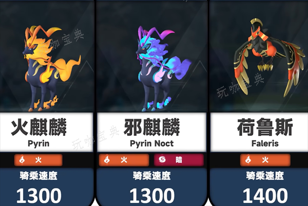 《幻兽帕鲁》邪麒麟和云海鹿速度说明(幻兽百科)