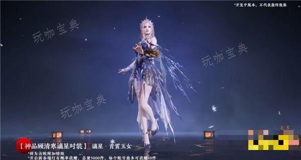 《永劫无间》全新摘星时装上线 新春瑞灯附赠谪星外观