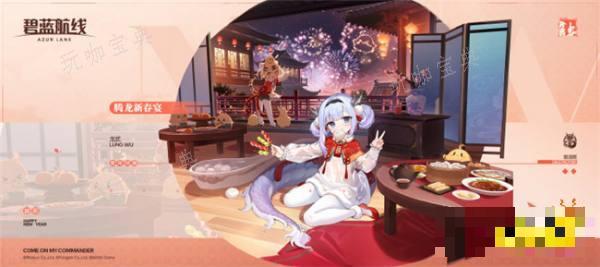《碧蓝航线》新春角色限时时装上线 全新换装什么时候上线