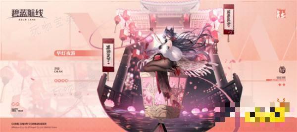 《碧蓝航线》新春角色限时时装上线 全新换装什么时候上线