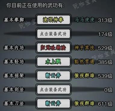《放置江湖》唐门属性加点怎么加