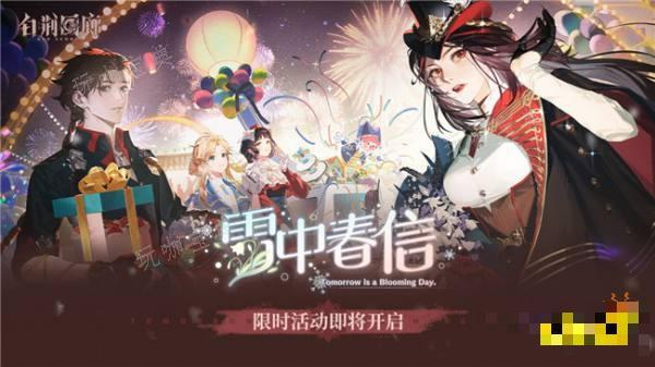 《白荆回廊》共鸣卡池更新 红玉/百里屠苏共鸣概率提升(白荆回廊什么时候公测)