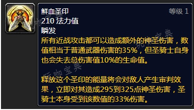 魔兽世界乌龟服鲜血圣印怎么获得？(魔兽世界乌龟服鲜血之路)