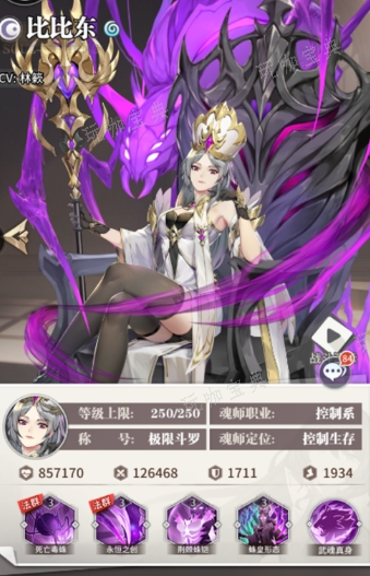 《斗罗大陆武魂觉醒》高级魂核怎么用