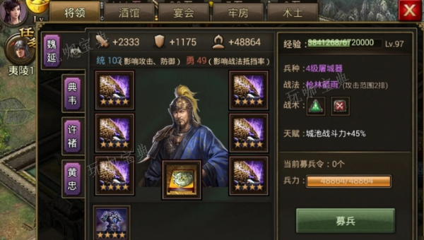 攻城掠地招募令放在哪里？(攻城掠地招募副将条件)