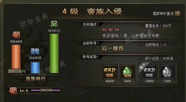 攻城掠地招募令放在哪里