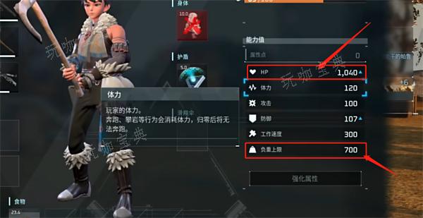 《幻兽帕鲁》玩家能力加点哪个好？