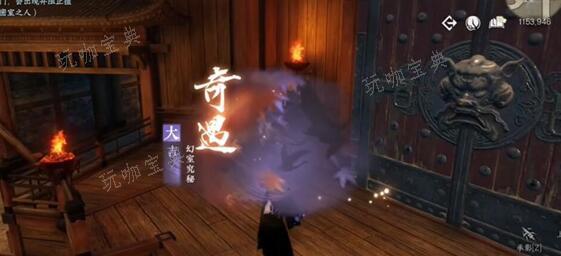 《逆水寒手游》楚相玉幻景凝神戒获得方法详解(逆水寒手游楚相玉和主角关系)