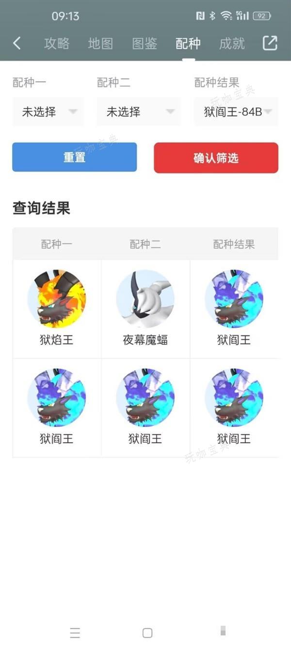 《幻兽帕鲁》狱阎王配种攻略 怎么配种获得狱阎王？