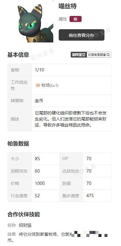 《幻兽帕鲁》高效搬砖挣钱方法(幻兽173)