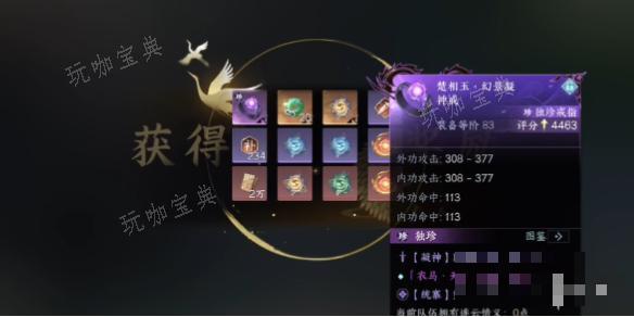 《逆水寒手游》楚相玉戒指获得方法介绍(逆水寒手游楚相玉)