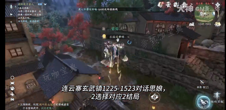 《逆水寒手游》浪子回头人间任务完成方法(逆水寒冲浪是什么意思)