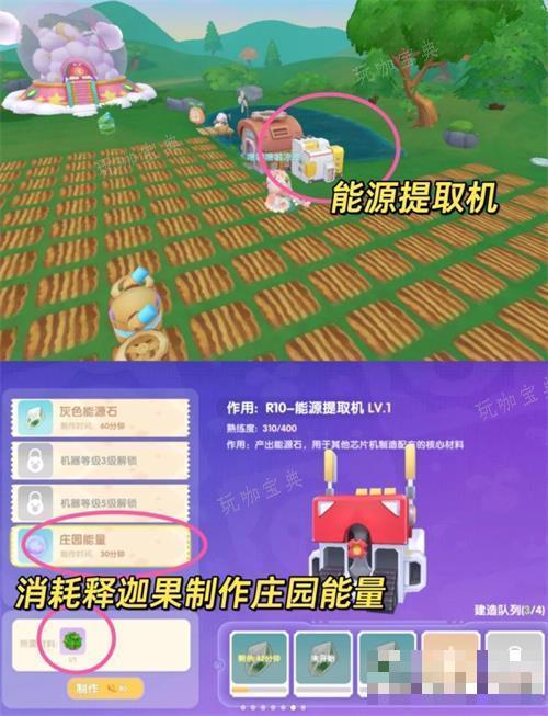 《摩尔庄园》万象万识攻略