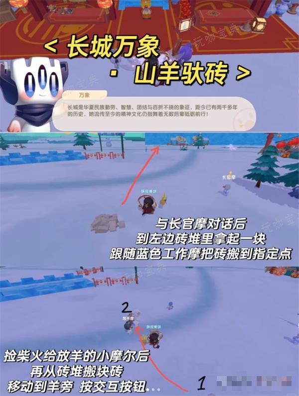 《摩尔庄园》长城万象攻略(摩尔庄园的摩尔城堡在哪里)