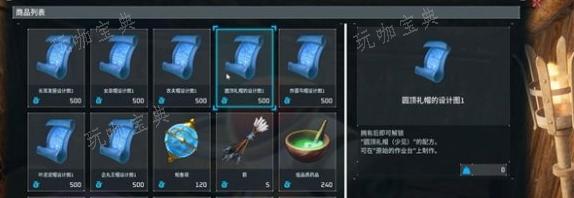 《幻兽帕鲁》圆顶礼帽怎么获取？(幻兽是啥)