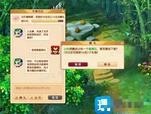 《梦幻西游手游》闲坐话活动攻略