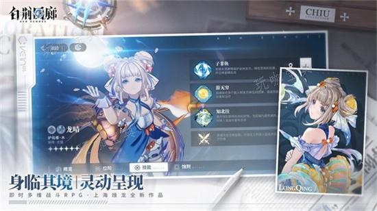 《白荆回廊》召唤队阵容怎么搭配？最新召唤队阵容搭配攻略(《白荆回廊》预抽卡活动)