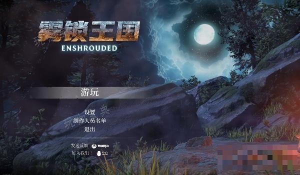 雾锁王国灵火祭坛放不下去解决办法(雾锁王国灵火祭坛怎么拆)