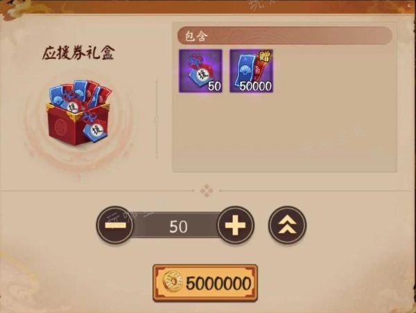 《阴阳师》冬境巡游累计消耗金币2000w任务怎么完成？冬境巡游累计消耗金币2000w任务逃课攻略