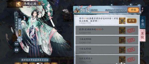 《阴阳师》冬境巡游一周多少钱？冬境巡游一天70级快速升级方法(阴阳师冬日系列皮肤)