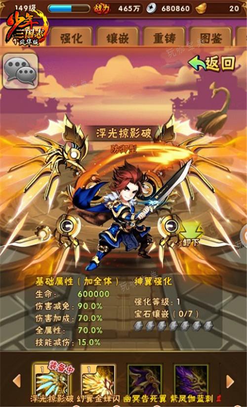 少年三国志神翼有哪些？(少年三国志神翼有什么用)