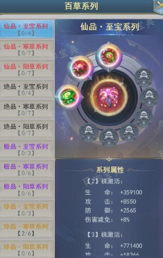 斗罗大陆什么仙草不容易获取？(斗罗大陆什么仙草最厉害)