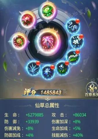 斗罗大陆什么仙草不容易获取
