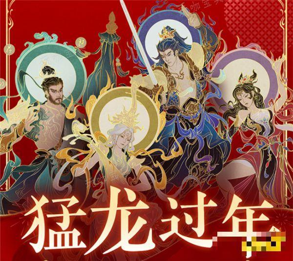 《永劫无间》新春福利活动介绍 新年特别福利活动有哪些？(永劫无间新春福灯内容)