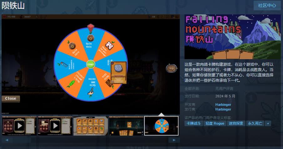 肉鸽卡牌构建游戏《陨铁山》Steam页面上线 5月发售(肉鸽游戏是啥)