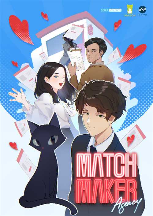 Matchmaker Agency《红娘社》这个情人节陪伴着你 共享完美的搭配之喜(matchmaker)