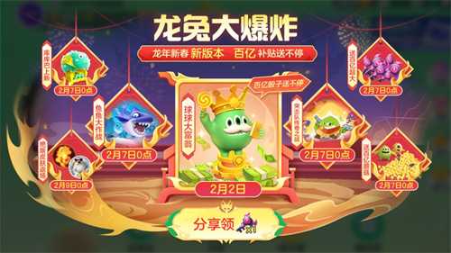 《球球大作战》全新休闲玩法上线，百亿福利登录即送(球球大作战大全)