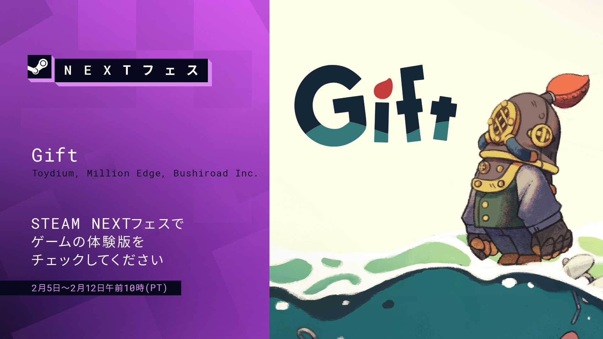 解谜动作《Gift》Steam试玩2月6日发布 5月9日登多平台(动画解谜)