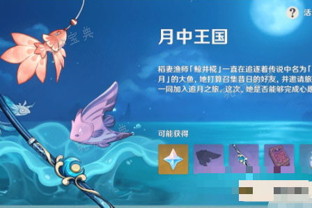 《原神》特殊的鱼钓法攻略(原神特殊的鱼用什么鱼饵)