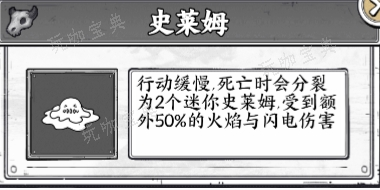 《国王指意》史莱姆具体打法解析(国王的指环)