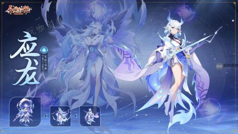 《长安幻想》应龙技能一览(长安幻想漫画小说名叫什么)