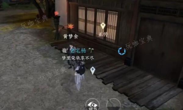 《逆水寒手游》铁镬失窃奇遇任务图文流程(逆水寒手游铁山靠止隐)