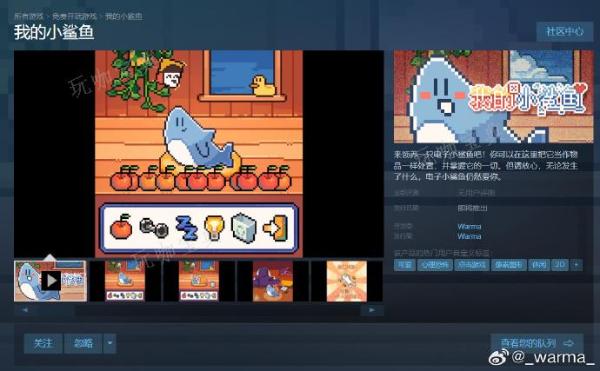 《我的小鲨鱼》结局攻略合集(我的鲨鱼是什么)