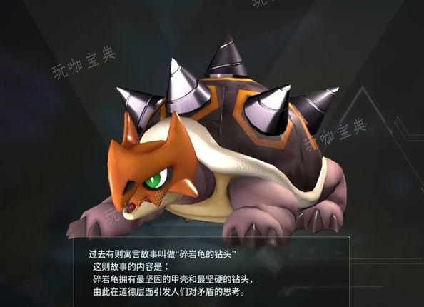 《幻兽帕鲁》碎岩龟捕捉攻略