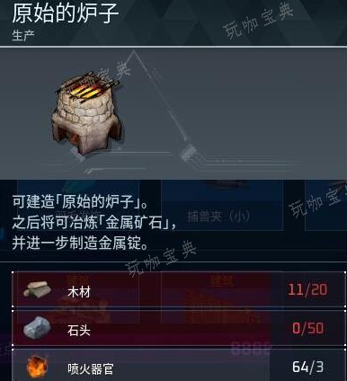 《幻兽帕鲁》固定式十字弓制作教程