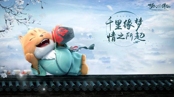 《梦幻新诛仙》月光森林探灵攻略(梦幻新诛仙月光)