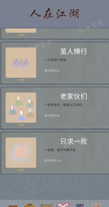 所谓侠客主线成就怎么通关？所谓侠客主线成就获取通关攻略(所谓侠客主线任务做完可以干嘛)