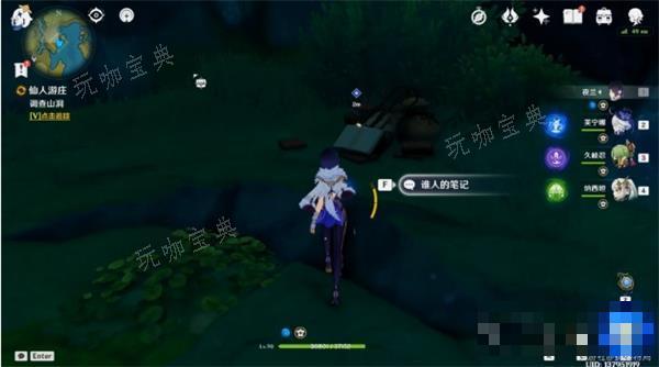 《原神》仙人游庄任务攻略详解