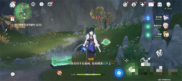 《原神》将彩蝶驱赶至药罐中攻略详解