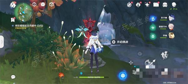《原神》将彩蝶驱赶至药罐中攻略详解