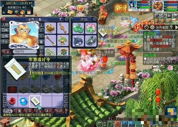 梦幻西游年煞追讨令攻略大全(梦幻西游煞气决)