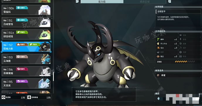 《幻兽帕鲁》巨大粗糙蛋位置分享