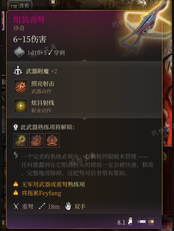 《博德之门3》耐色石镶嵌手套在哪里获得