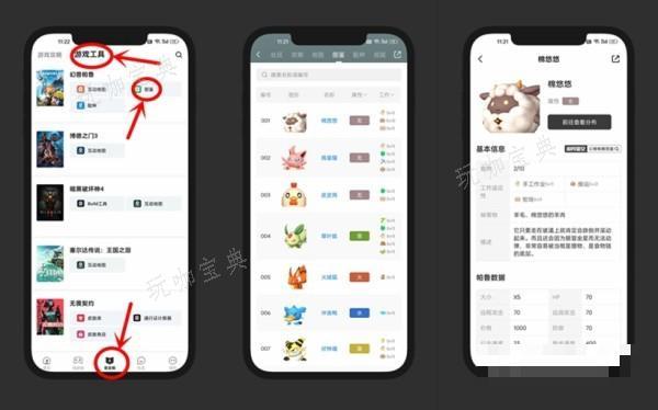 《幻兽帕鲁》怎么查询配种公式？查询配种公式方法介绍