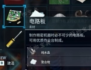 《幻兽帕鲁》游戏图片2